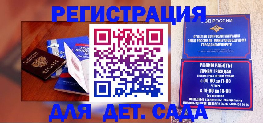 прописка для военкомата в Муроме