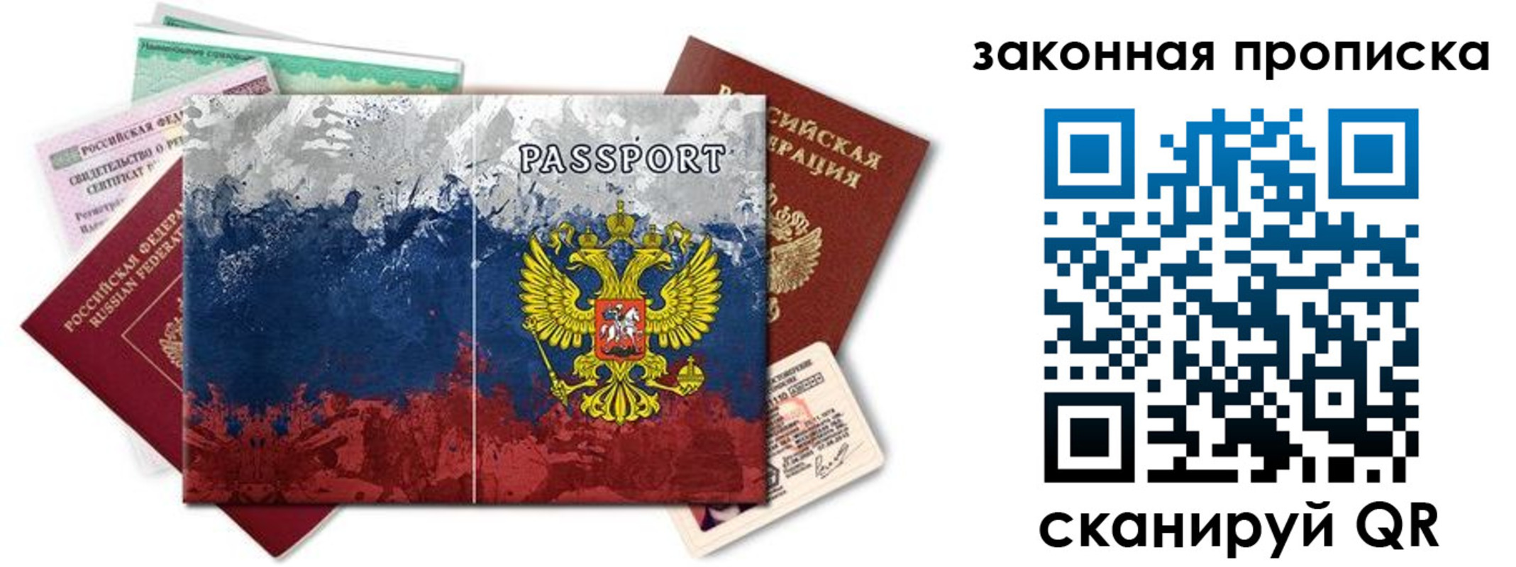 временная регистрация недорого в Муроме