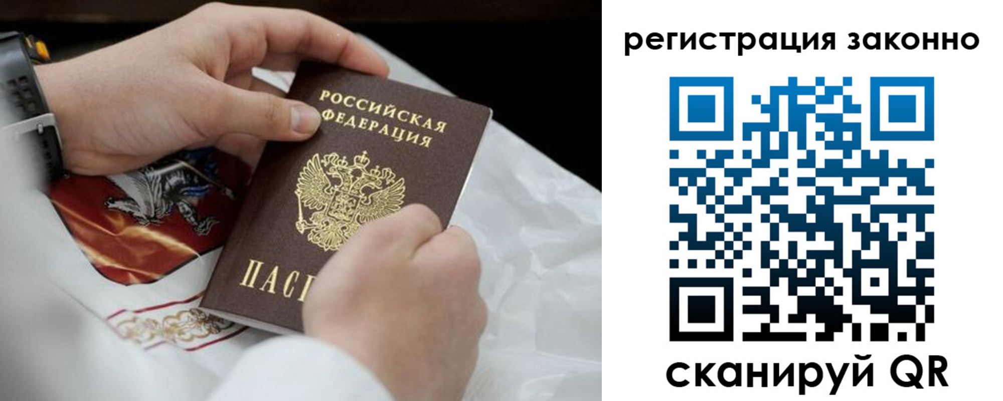 прописка штамп в Муроме