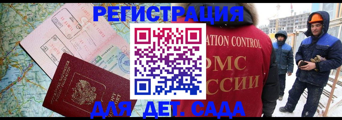 прописка для работы в Муроме