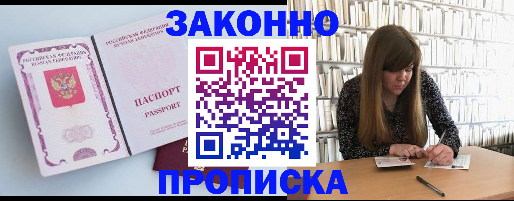 временная регистрация недорого в Муроме