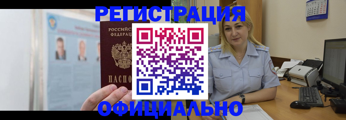 регистрация в Муроме