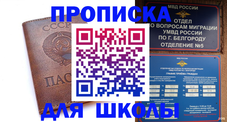 прописка для кредита в Муроме