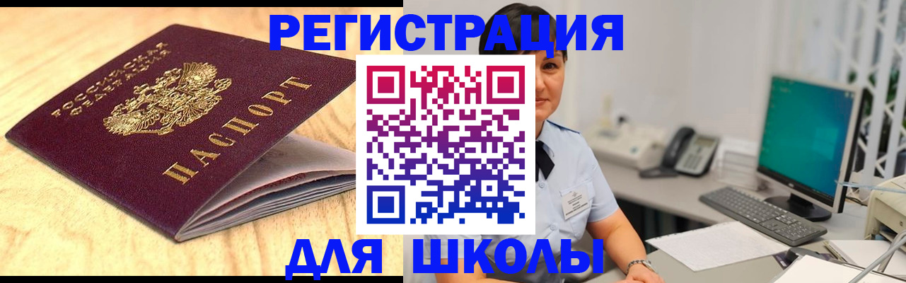 временная регистрация для всех в Муроме