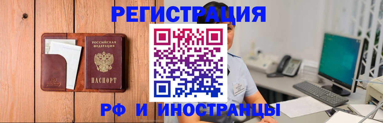 прописка для работы в Муроме